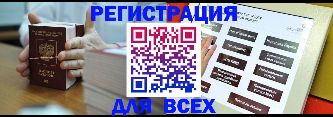 временная регистрация в Набережных Челнах